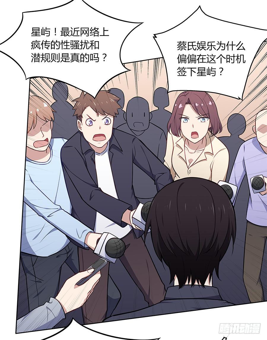 🍔恋爱云书 102 狼群与猎物 第28页