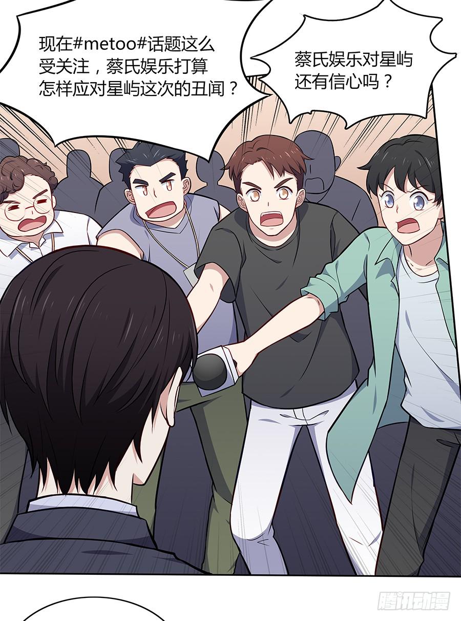🍔恋爱云书 102 狼群与猎物 第29页
