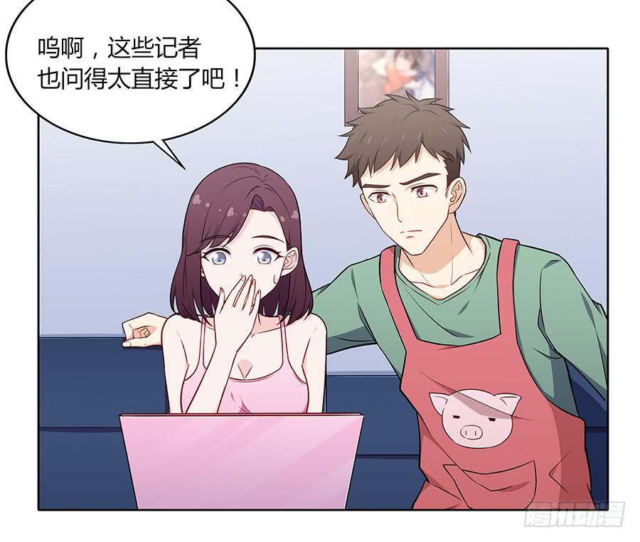 🍔恋爱云书 102 狼群与猎物 第30页