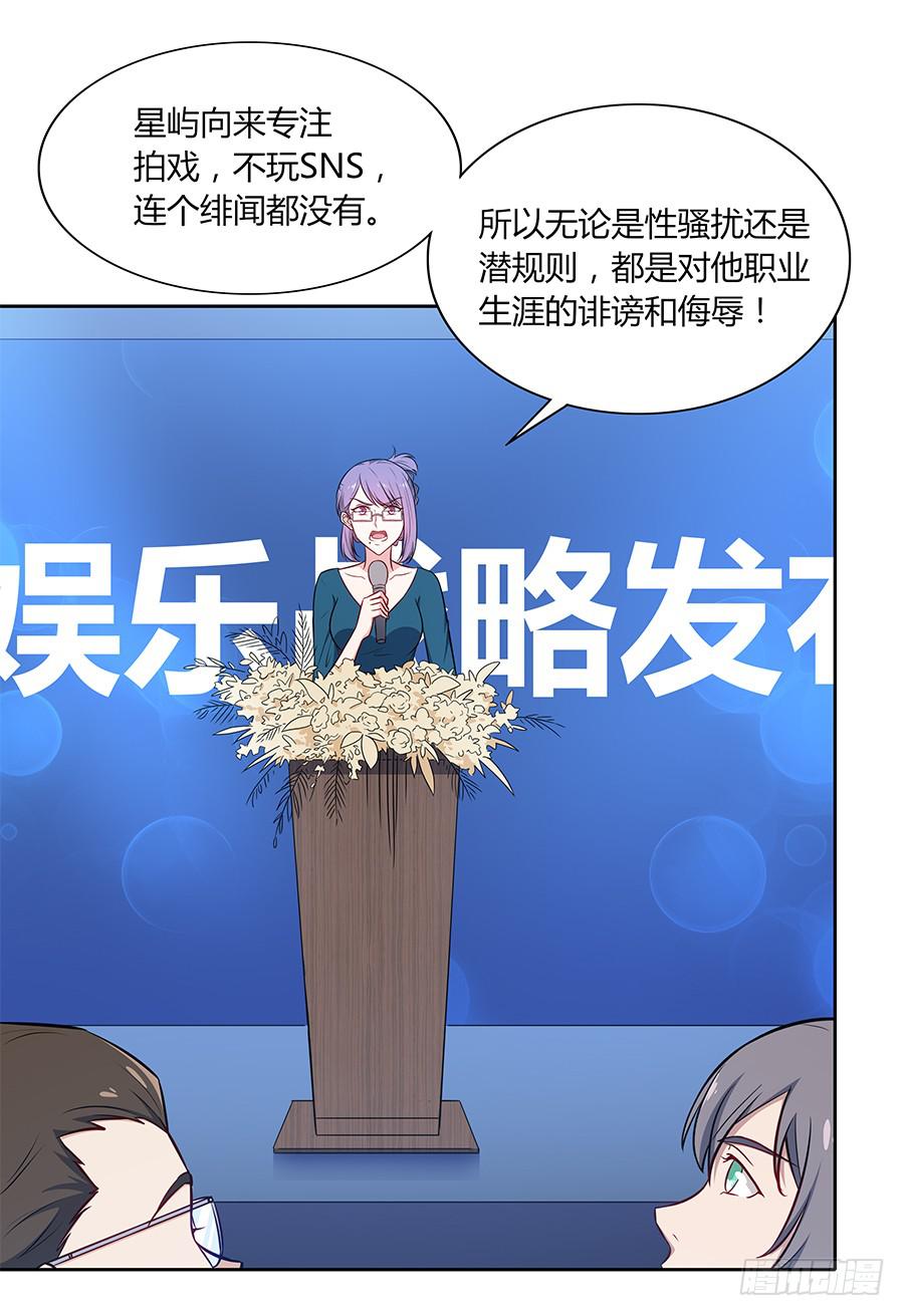 🍔恋爱云书 102 狼群与猎物 第31页