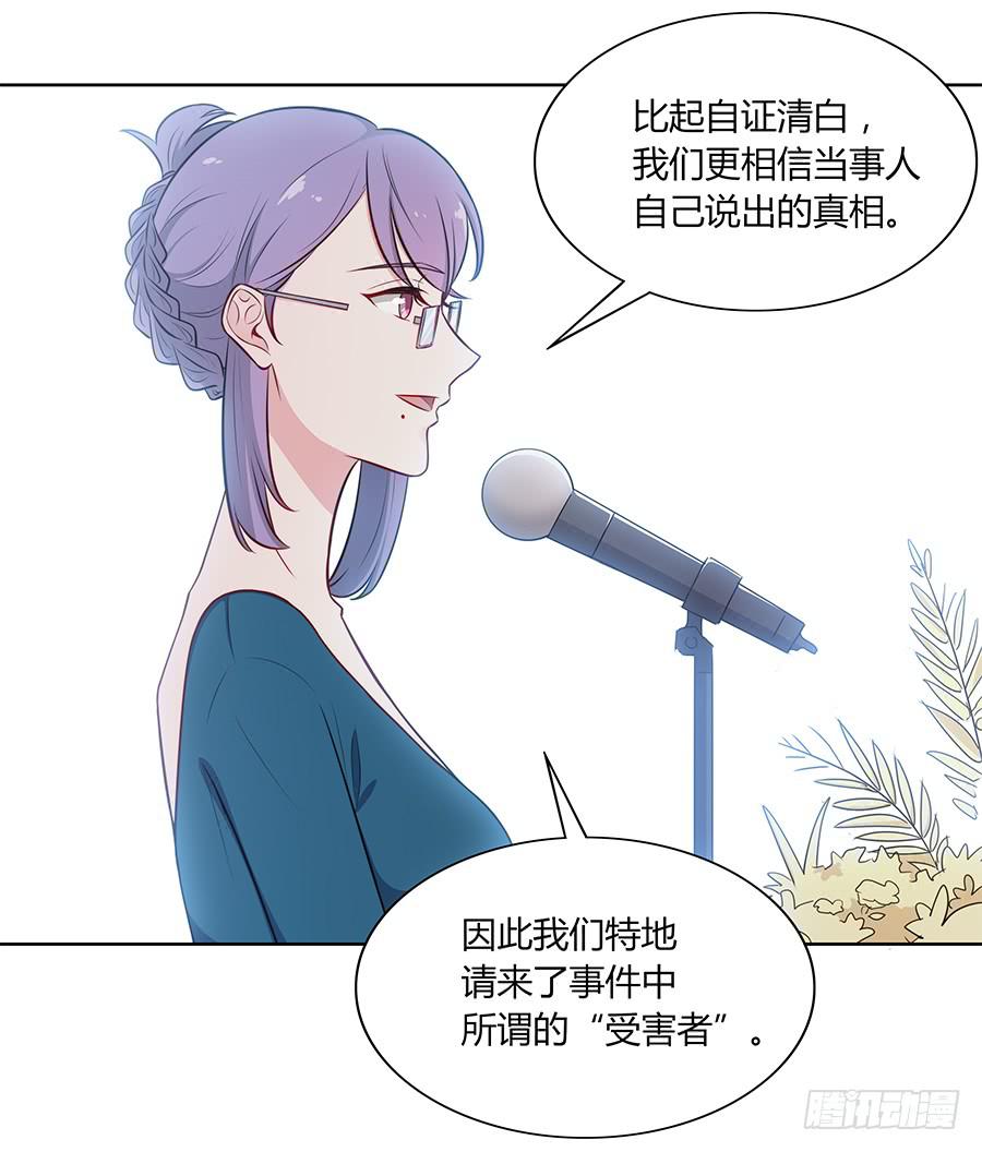 🍔恋爱云书 102 狼群与猎物 第34页