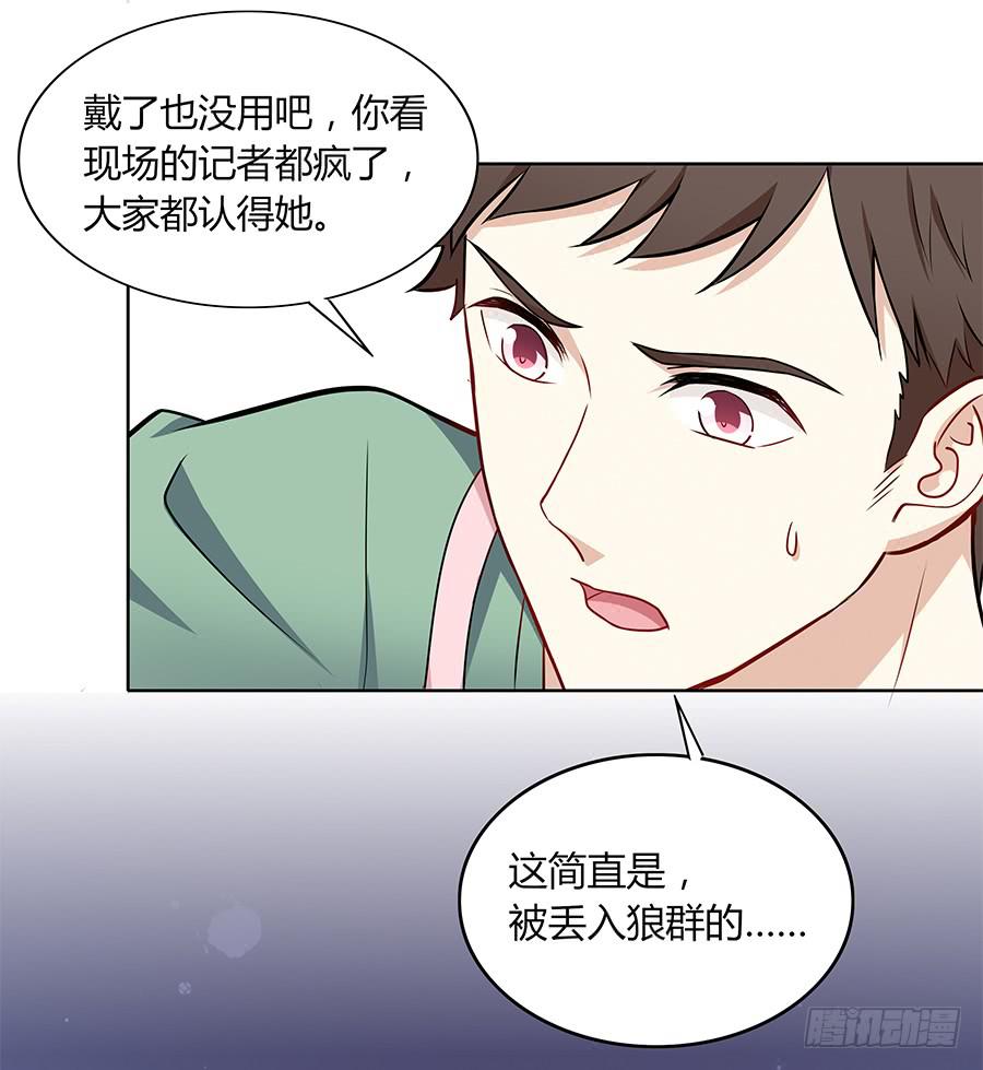 🍔恋爱云书 102 狼群与猎物 第38页