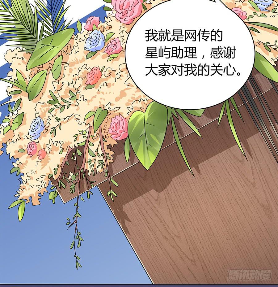 🍔恋爱云书 102 狼群与猎物 第44页
