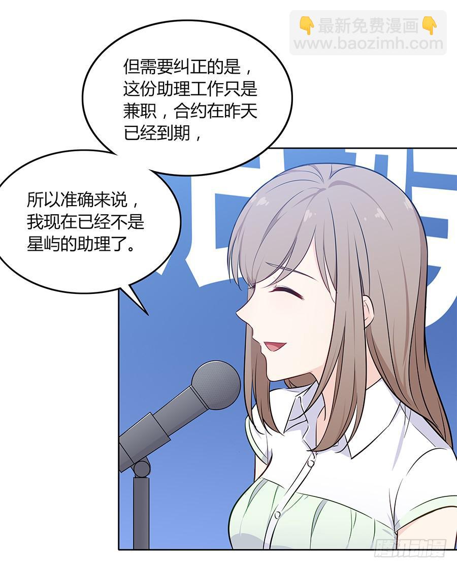 🍔恋爱云书 102 狼群与猎物 第46页