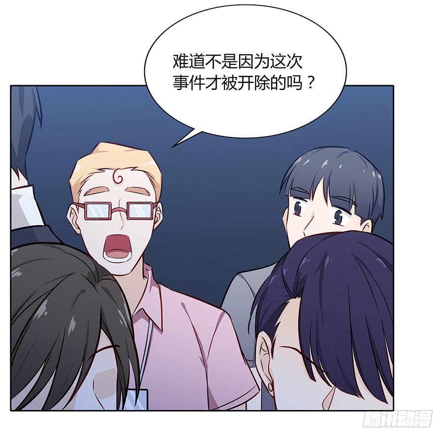 🍔恋爱云书 102 狼群与猎物 第47页