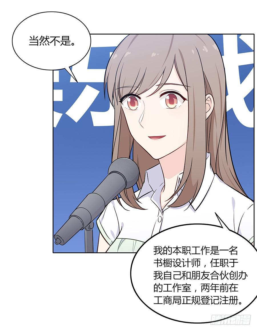 🍔恋爱云书 102 狼群与猎物 第48页