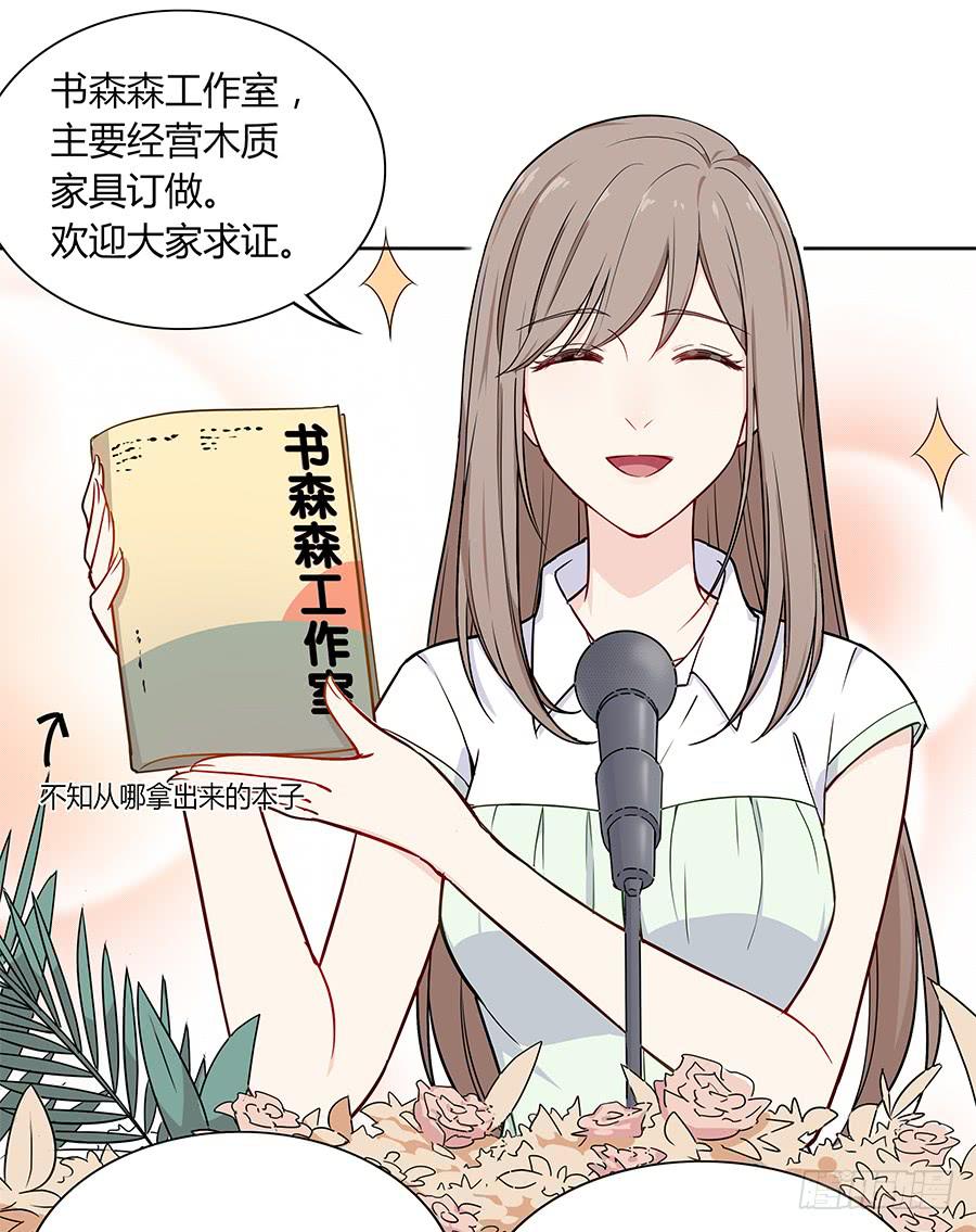 🍔恋爱云书 102 狼群与猎物 第49页