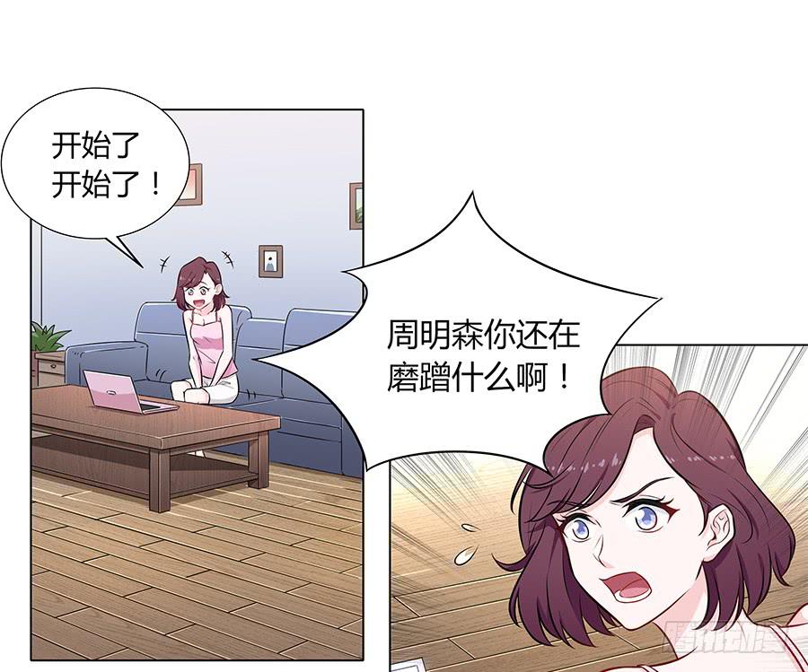 🍔恋爱云书 102 狼群与猎物 第5页