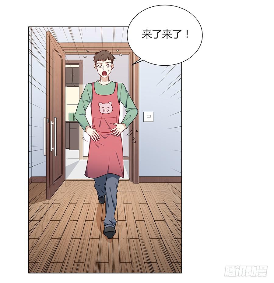 🍔恋爱云书 102 狼群与猎物 第7页