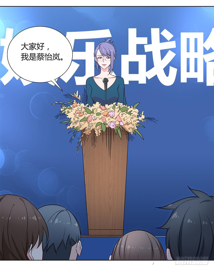 🍔恋爱云书 102 狼群与猎物 第9页
