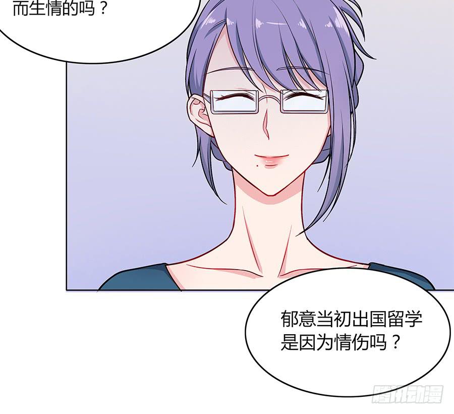 🍔恋爱云书 104 急转直下 第11页