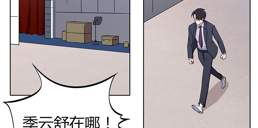 🍔恋爱云书 104 急转直下 第21页
