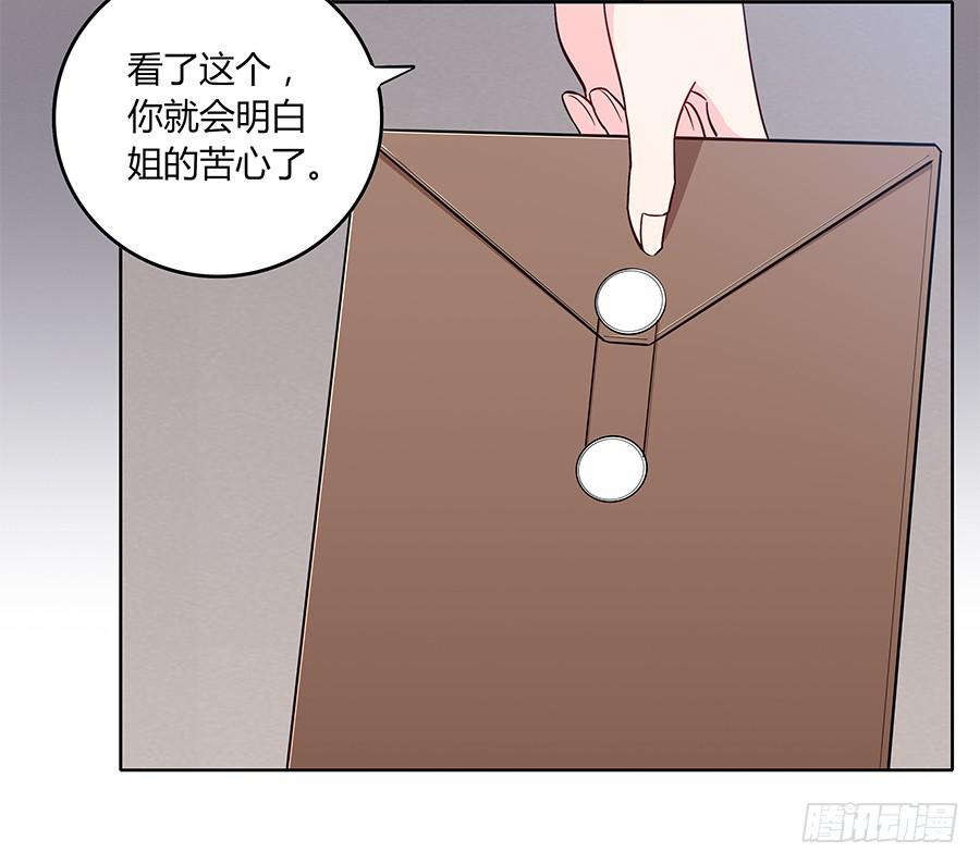 🍔恋爱云书 104 急转直下 第27页