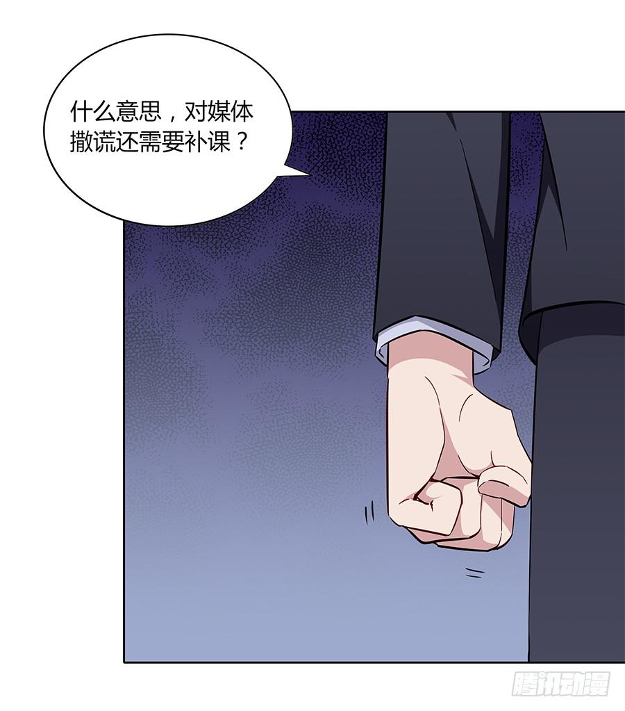 🍔恋爱云书 104 急转直下 第29页