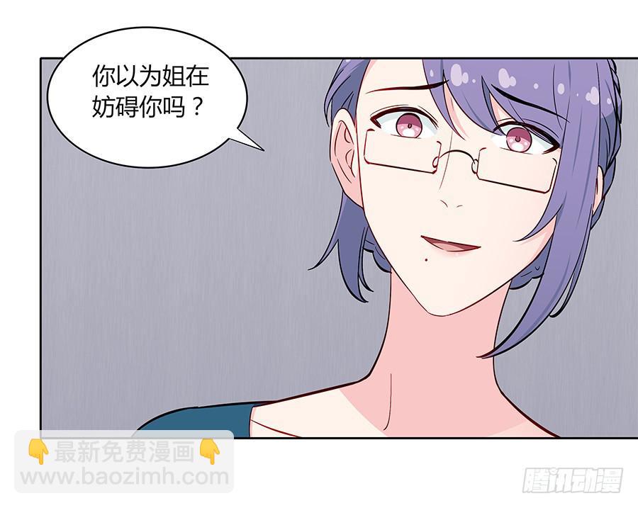 🍔恋爱云书 104 急转直下 第31页