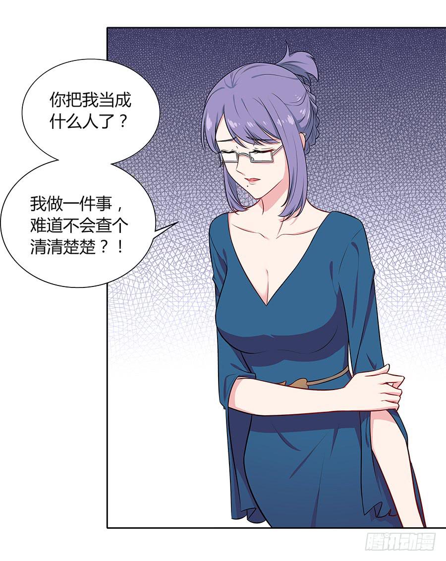 🍔恋爱云书 104 急转直下 第38页