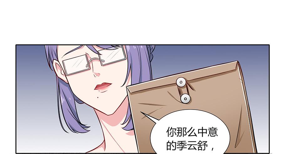 🍔恋爱云书 104 急转直下 第39页