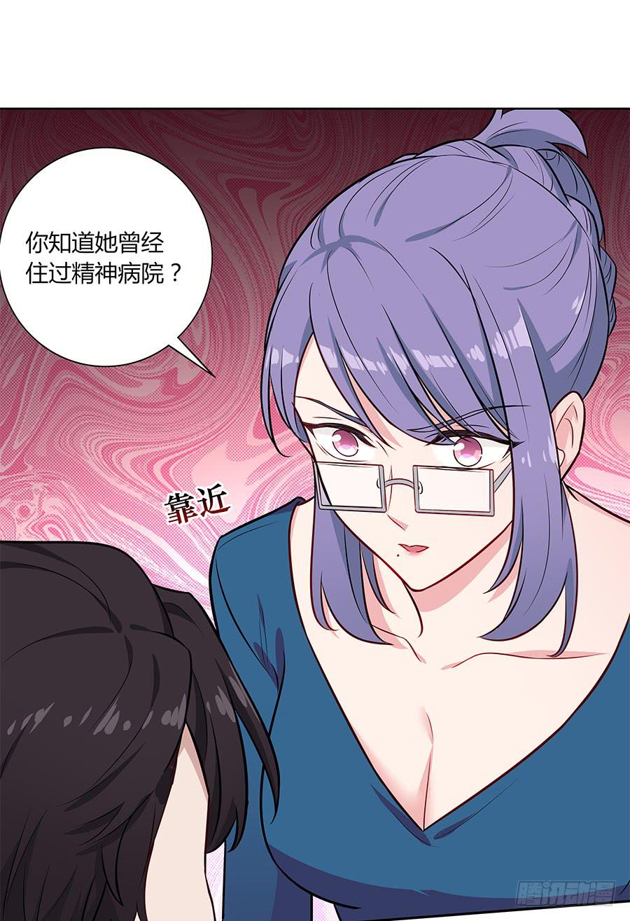 🍔恋爱云书 104 急转直下 第42页