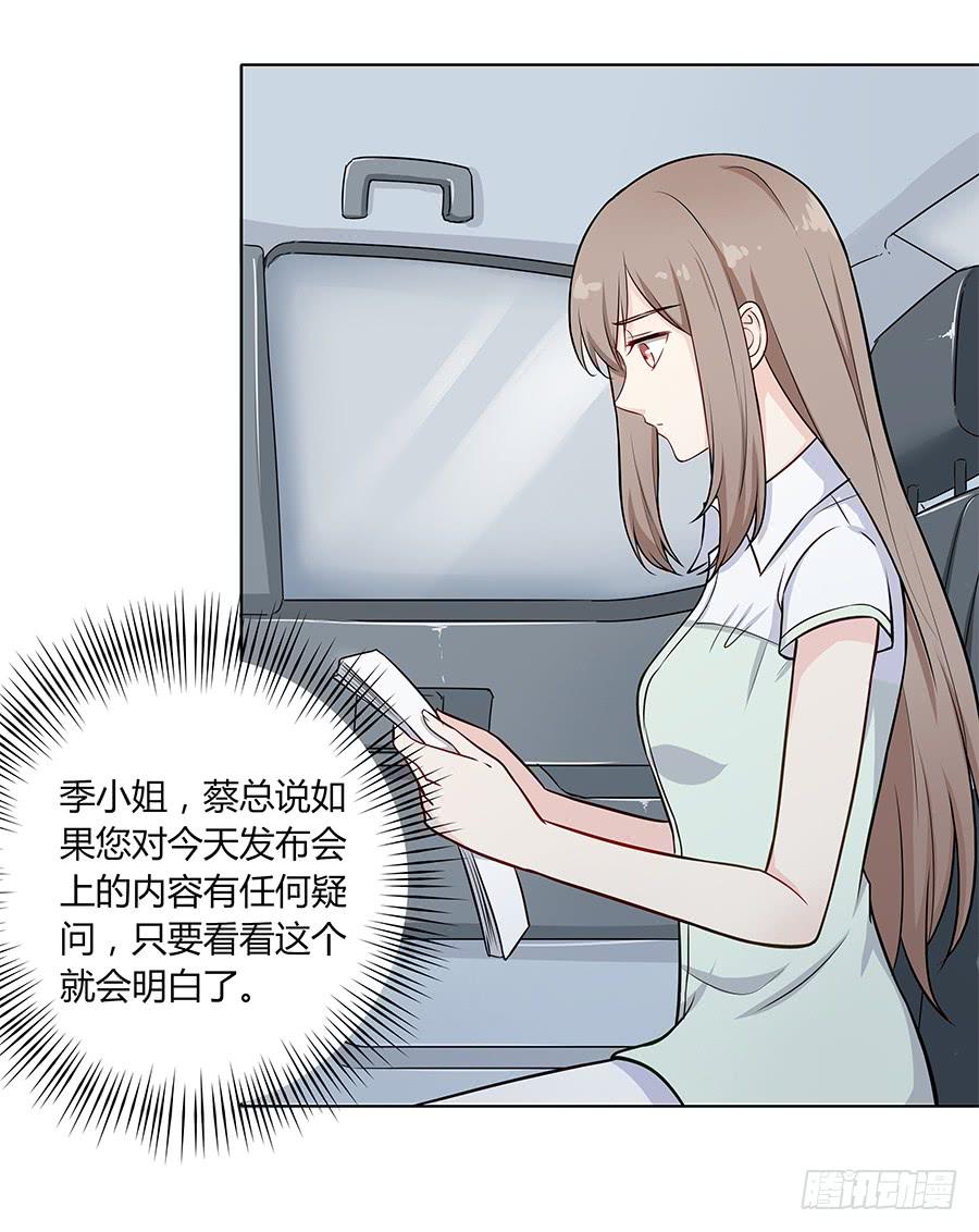 🍔恋爱云书 104 急转直下 第49页