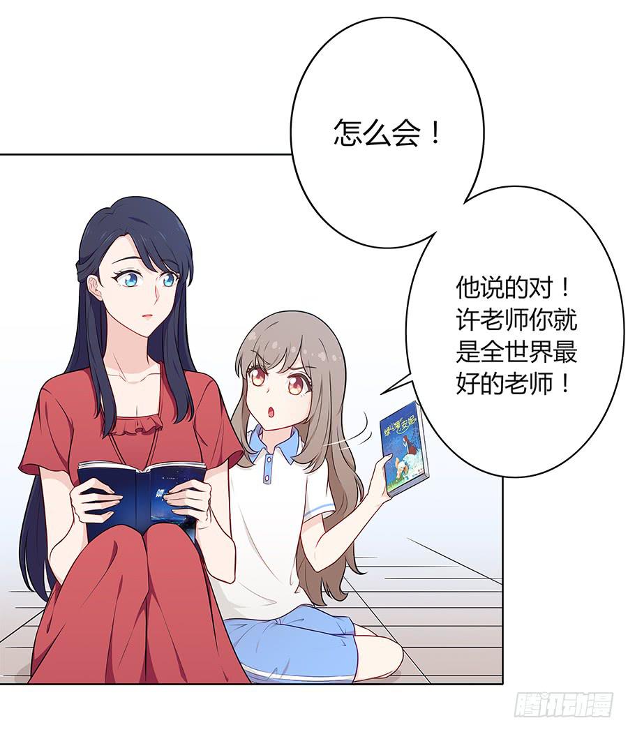 🍔恋爱云书 106 忏悔 第11页