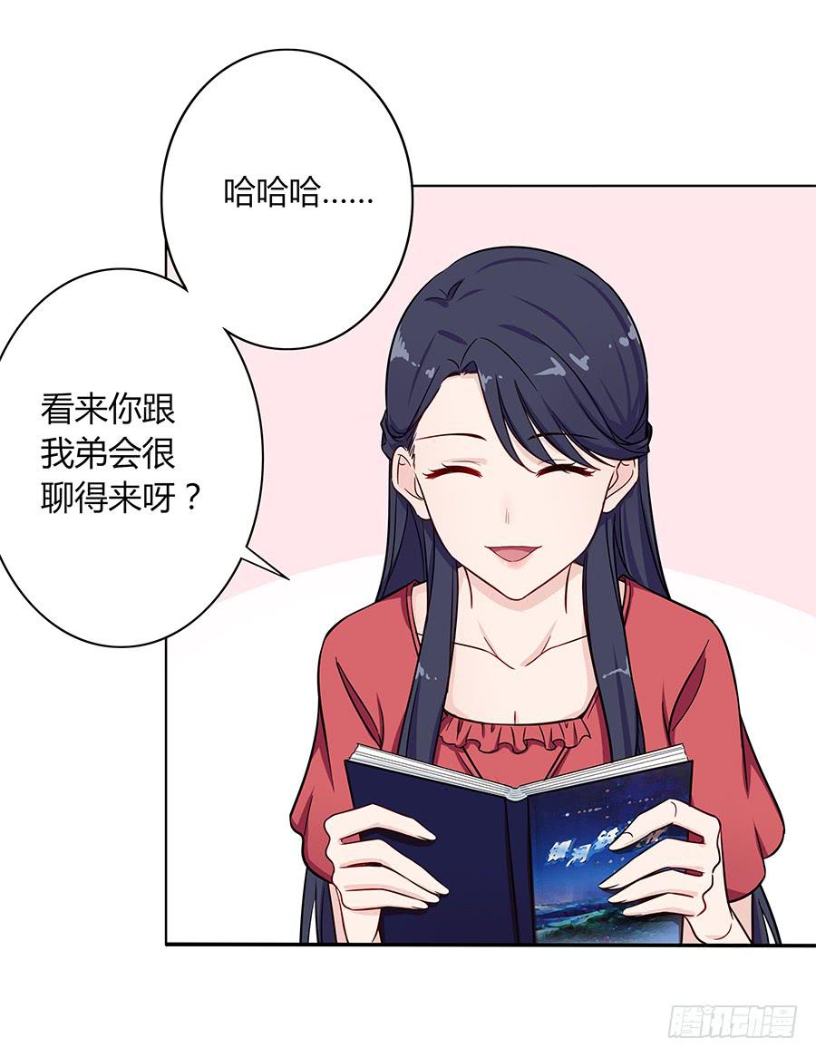 🍔恋爱云书 106 忏悔 第12页