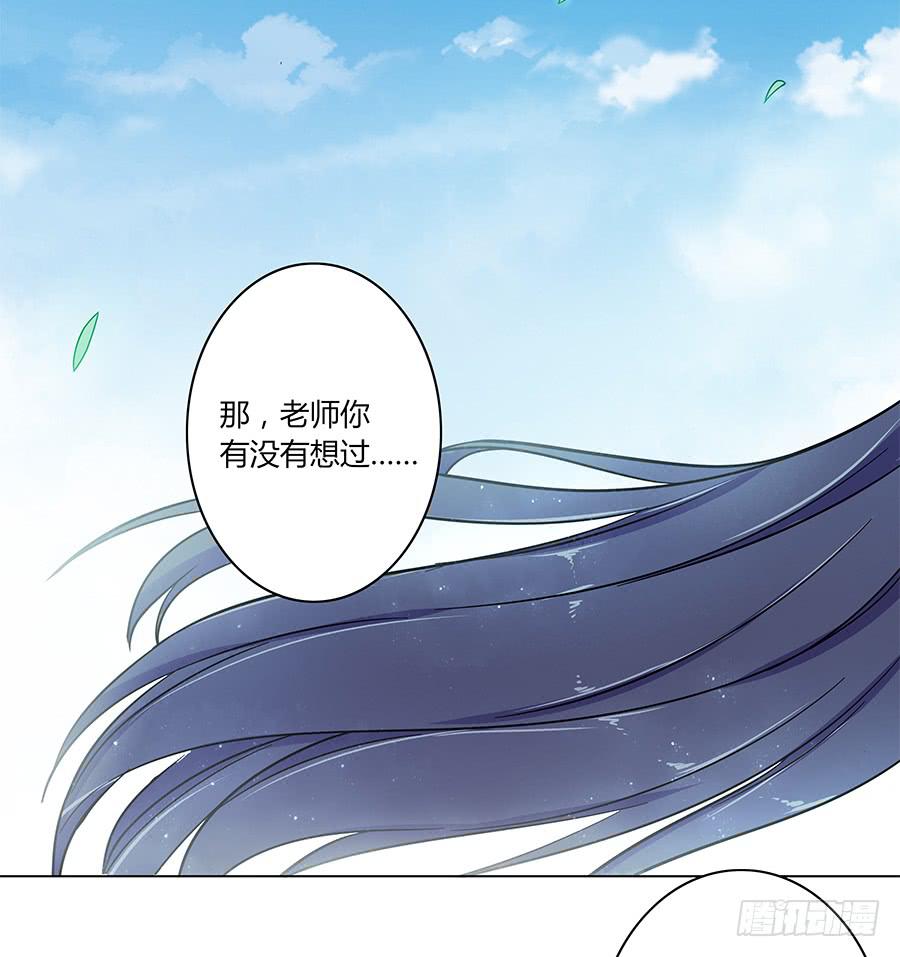 🍔恋爱云书 106 忏悔 第14页