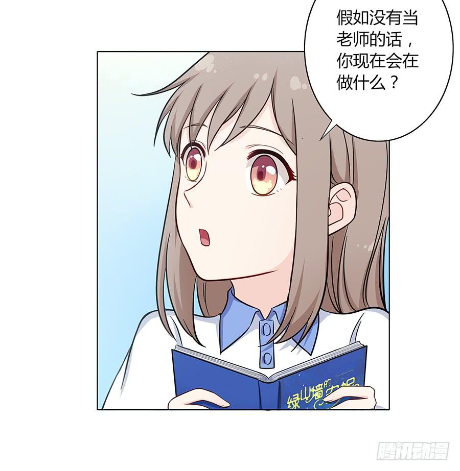 🍔恋爱云书 106 忏悔 第15页