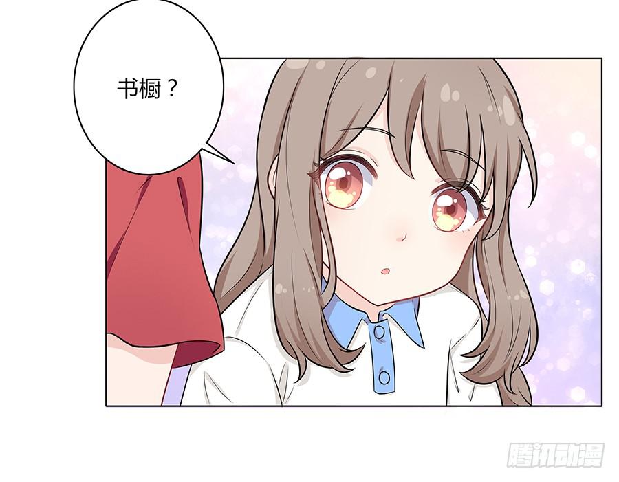 🍔恋爱云书 106 忏悔 第17页