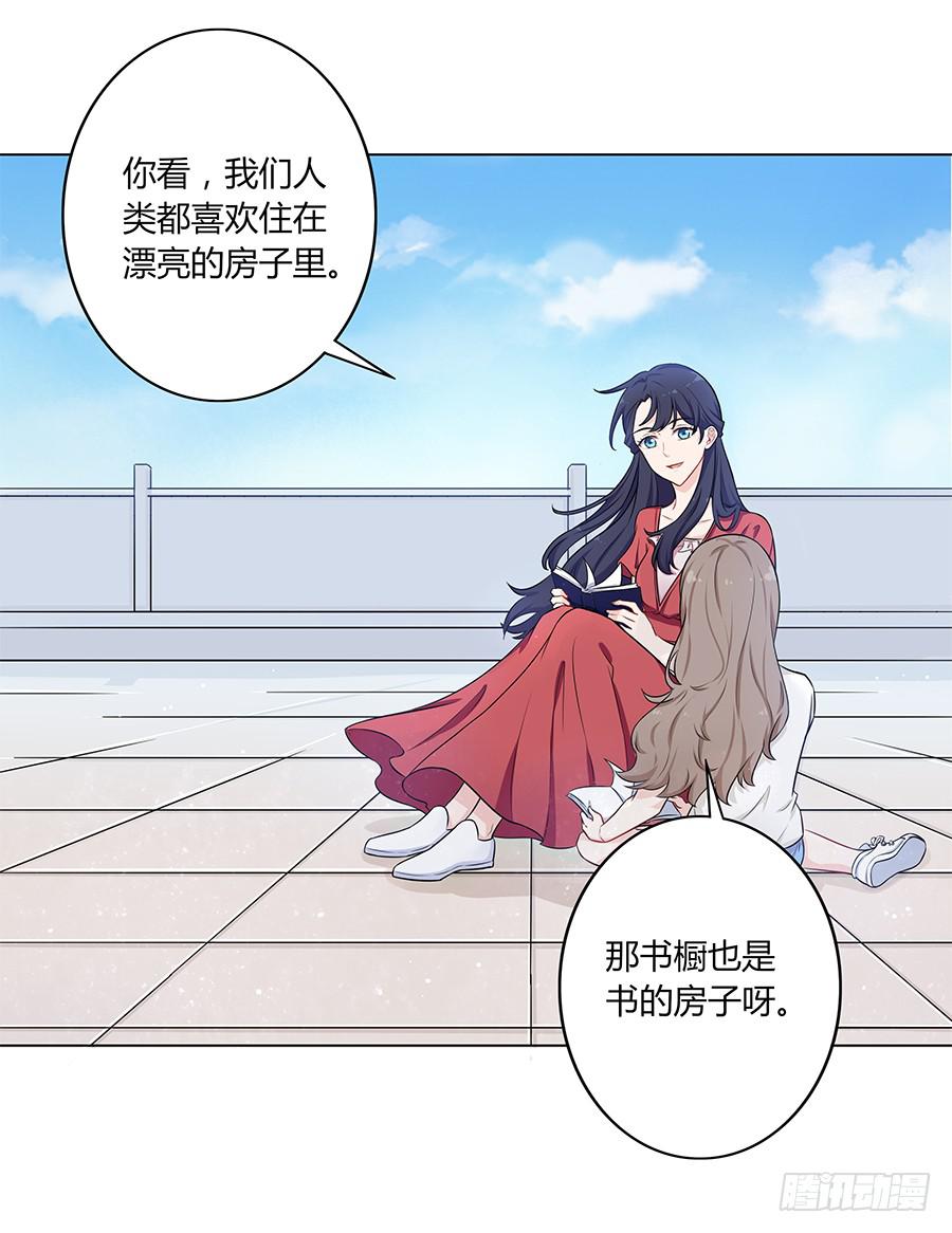 🍔恋爱云书 106 忏悔 第18页