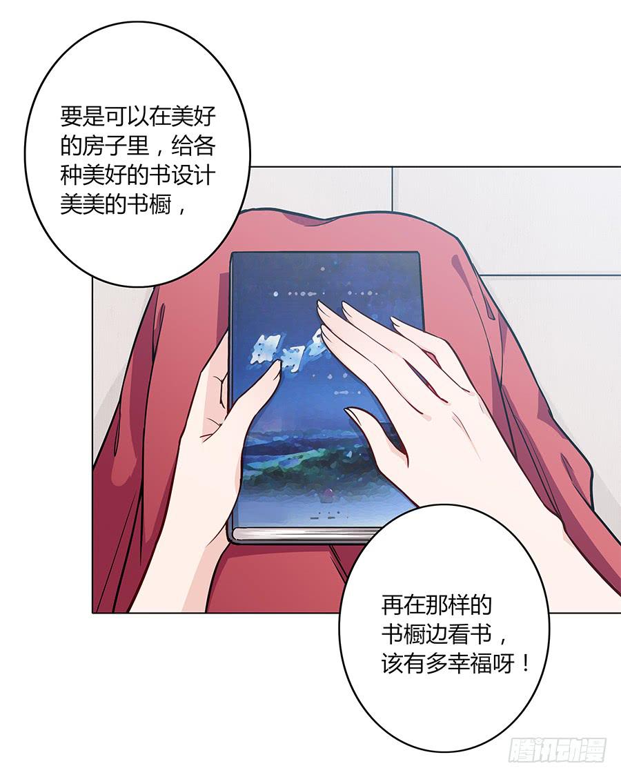 🍔恋爱云书 106 忏悔 第19页