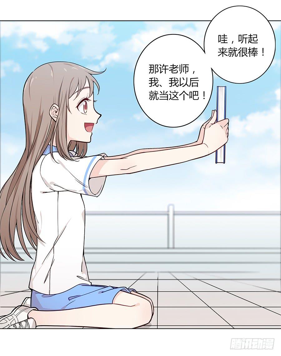 🍔恋爱云书 106 忏悔 第20页