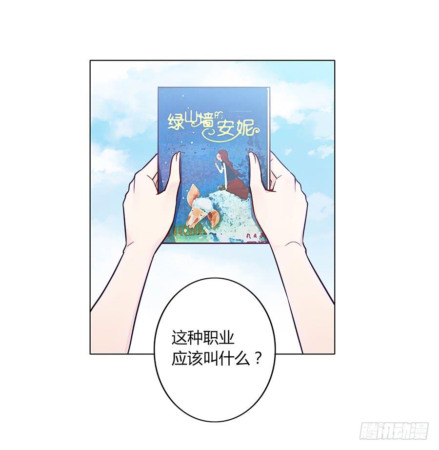 🍔恋爱云书 106 忏悔 第21页