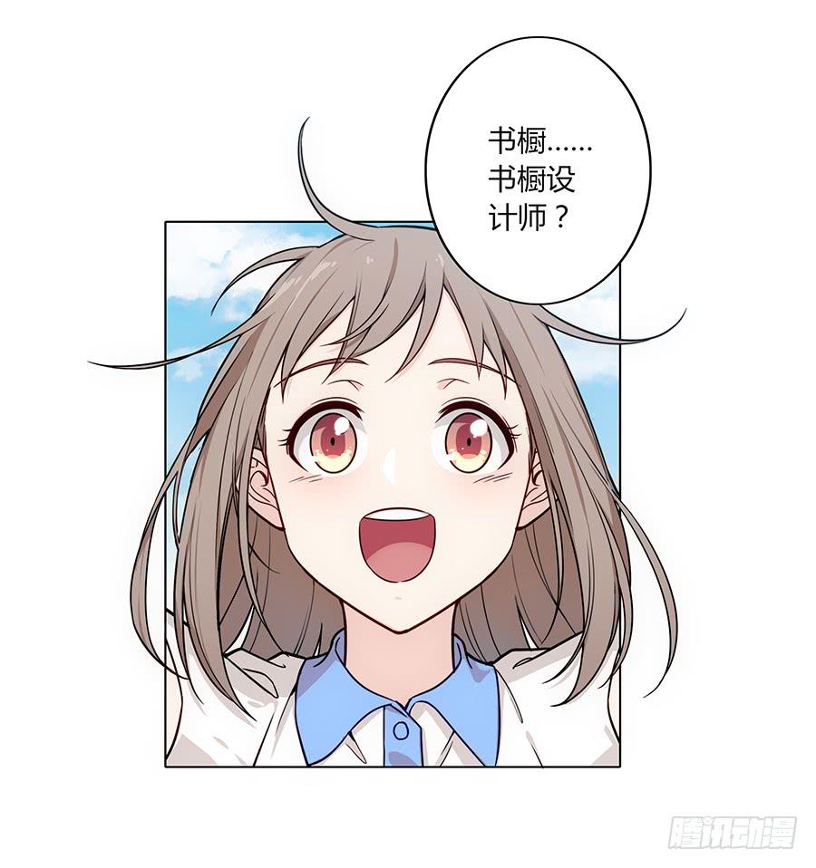 🍔恋爱云书 106 忏悔 第22页