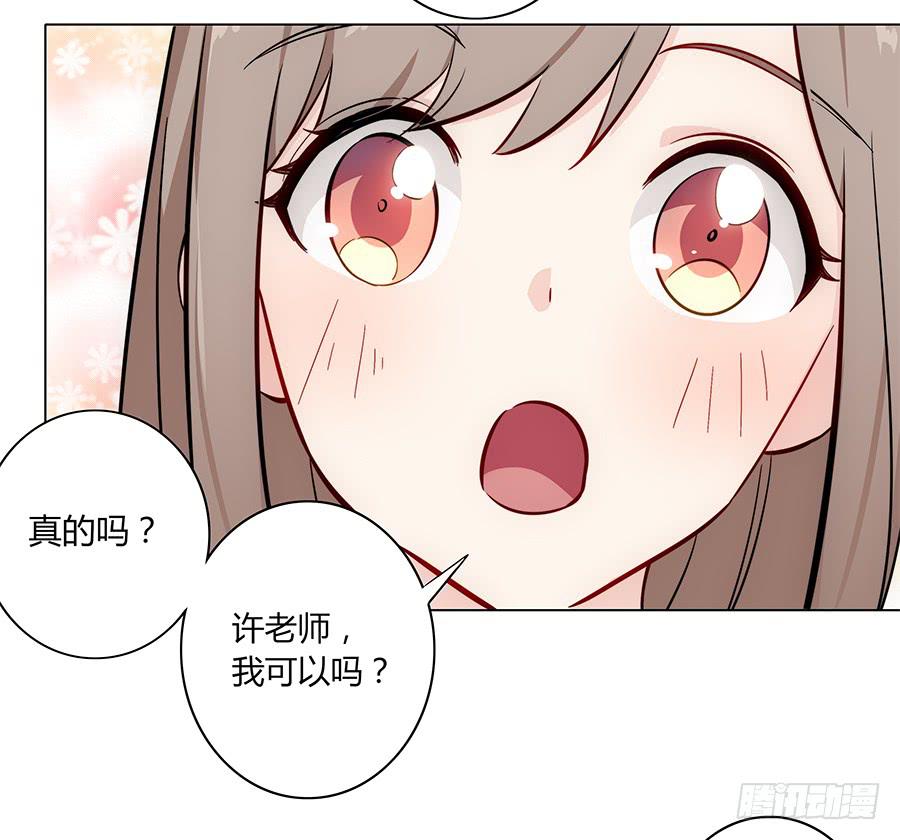 🍔恋爱云书 106 忏悔 第24页
