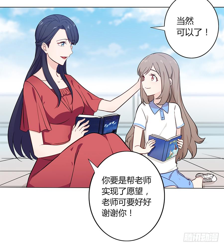 🍔恋爱云书 106 忏悔 第25页