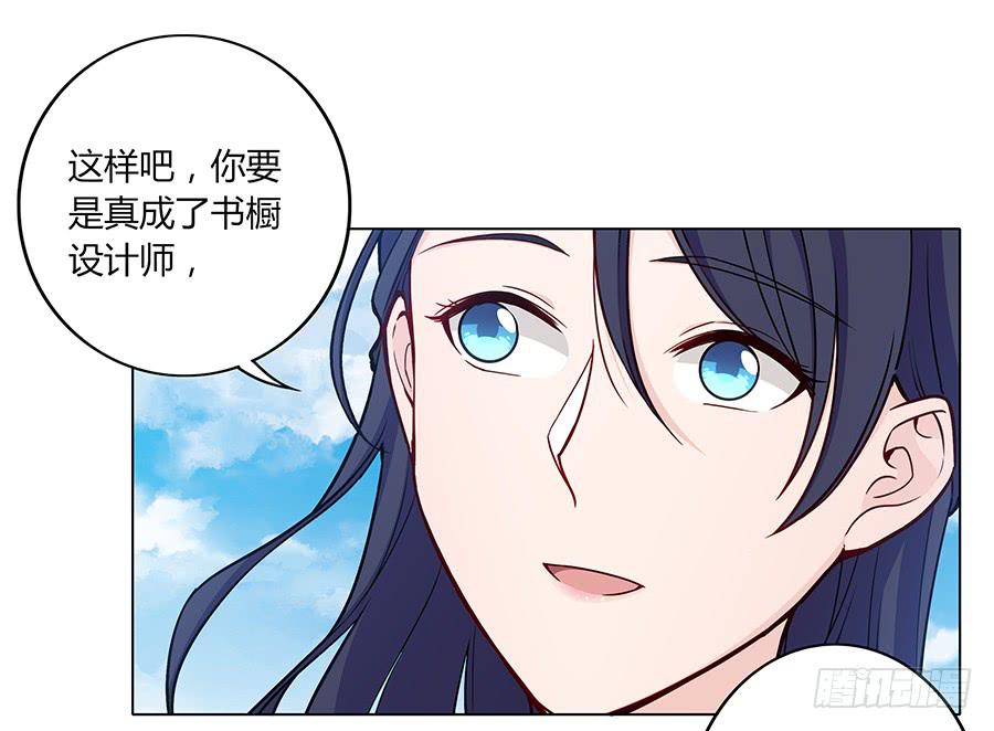🍔恋爱云书 106 忏悔 第26页