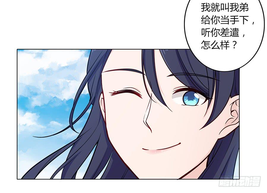 🍔恋爱云书 106 忏悔 第27页