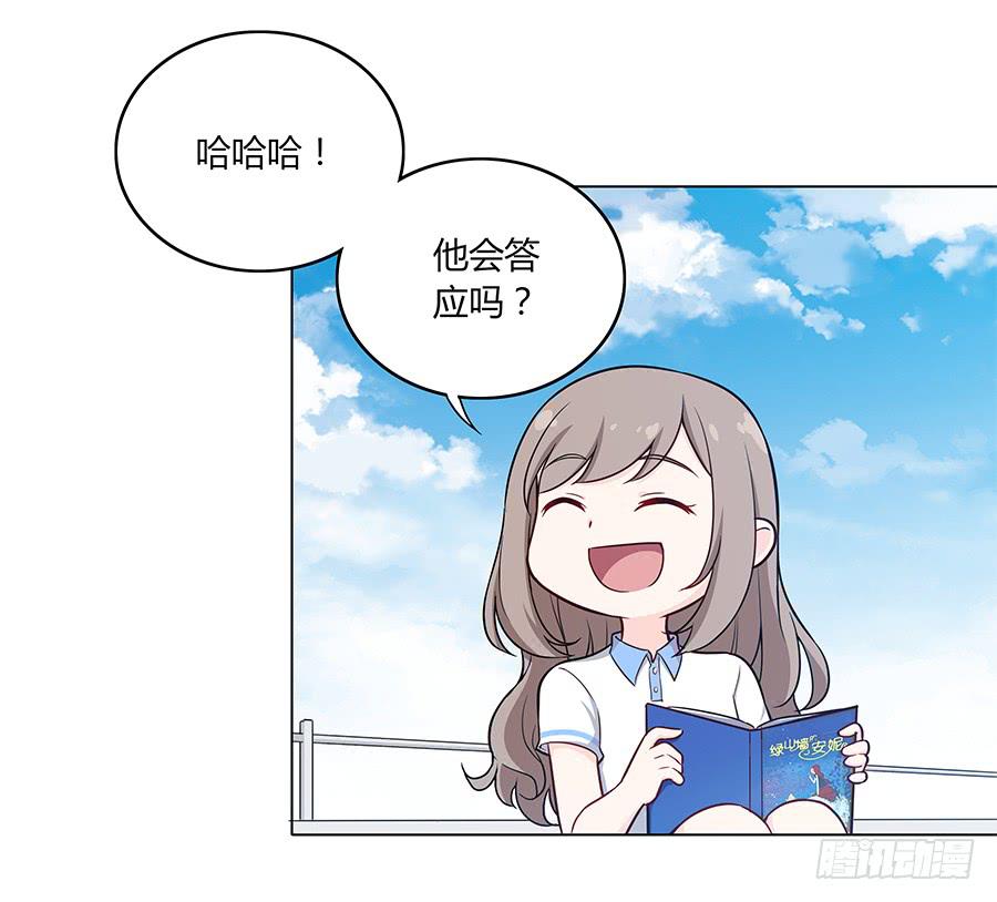 🍔恋爱云书 106 忏悔 第28页