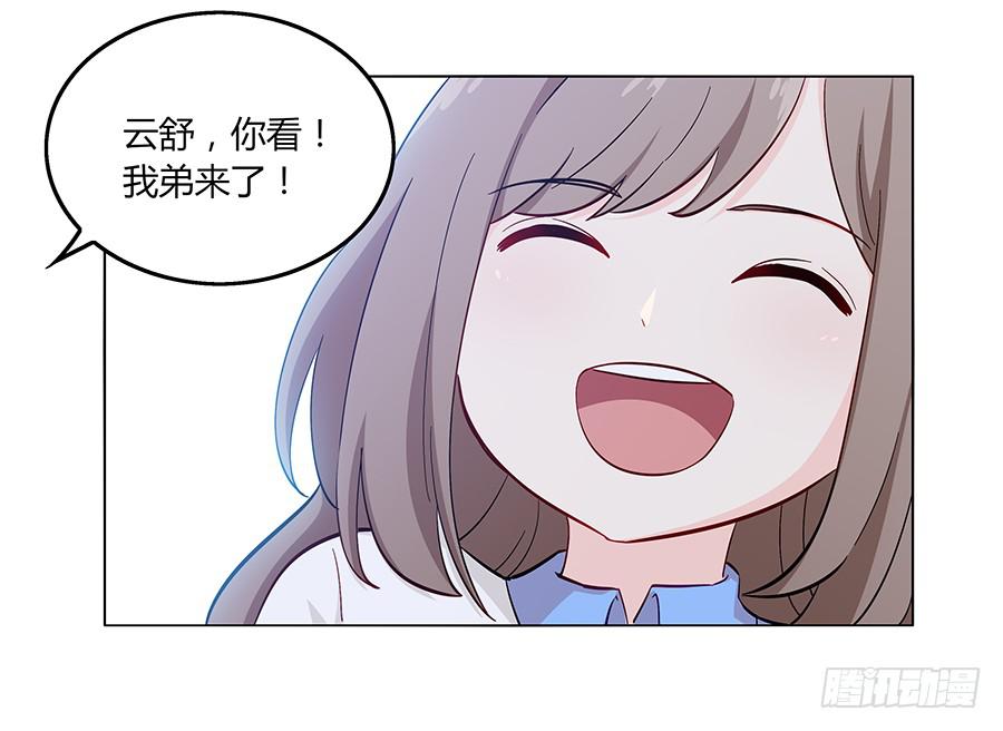 🍔恋爱云书 106 忏悔 第31页