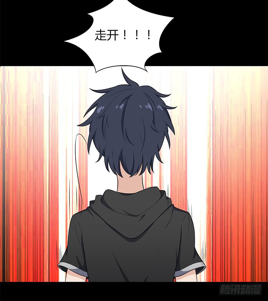 🍔恋爱云书 106 忏悔 第36页