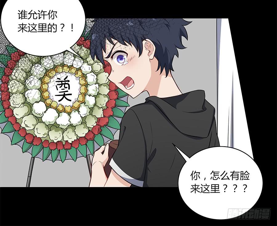 🍔恋爱云书 106 忏悔 第38页