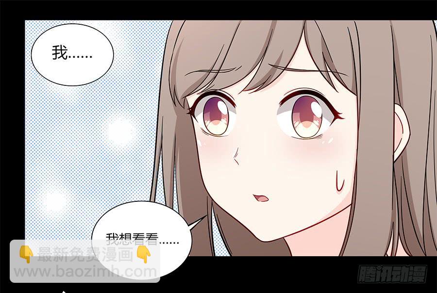 🍔恋爱云书 106 忏悔 第39页