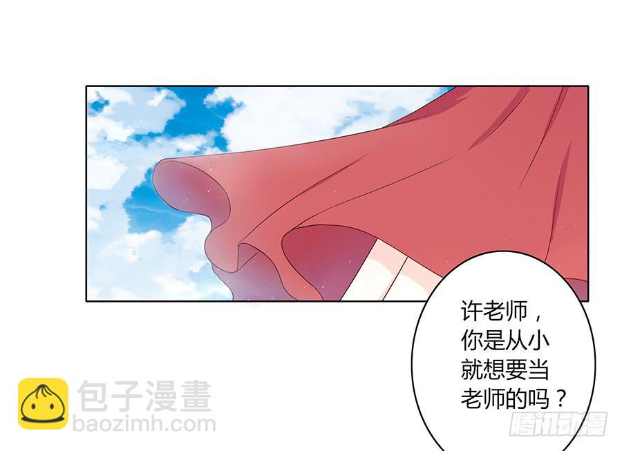 🍔恋爱云书 106 忏悔 第4页