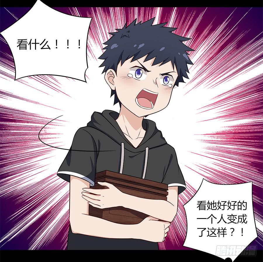 🍔恋爱云书 106 忏悔 第40页