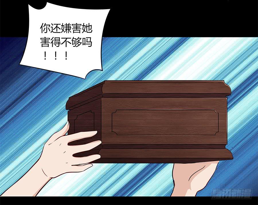 🍔恋爱云书 106 忏悔 第41页