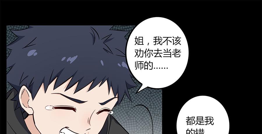 🍔恋爱云书 106 忏悔 第42页