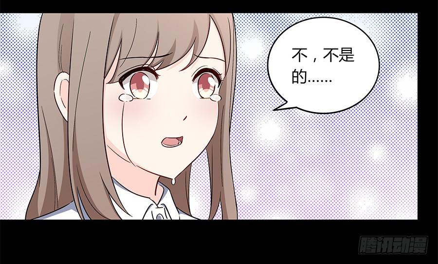 🍔恋爱云书 106 忏悔 第44页