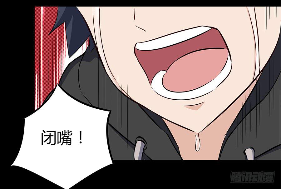 🍔恋爱云书 106 忏悔 第45页