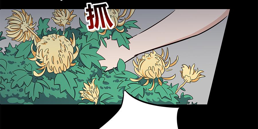 🍔恋爱云书 106 忏悔 第46页