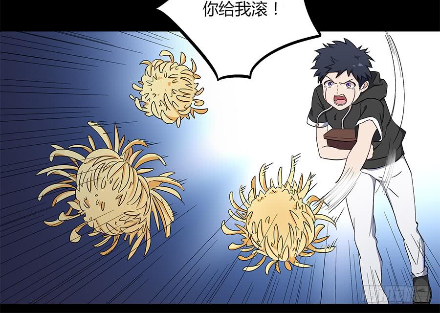 🍔恋爱云书 106 忏悔 第47页